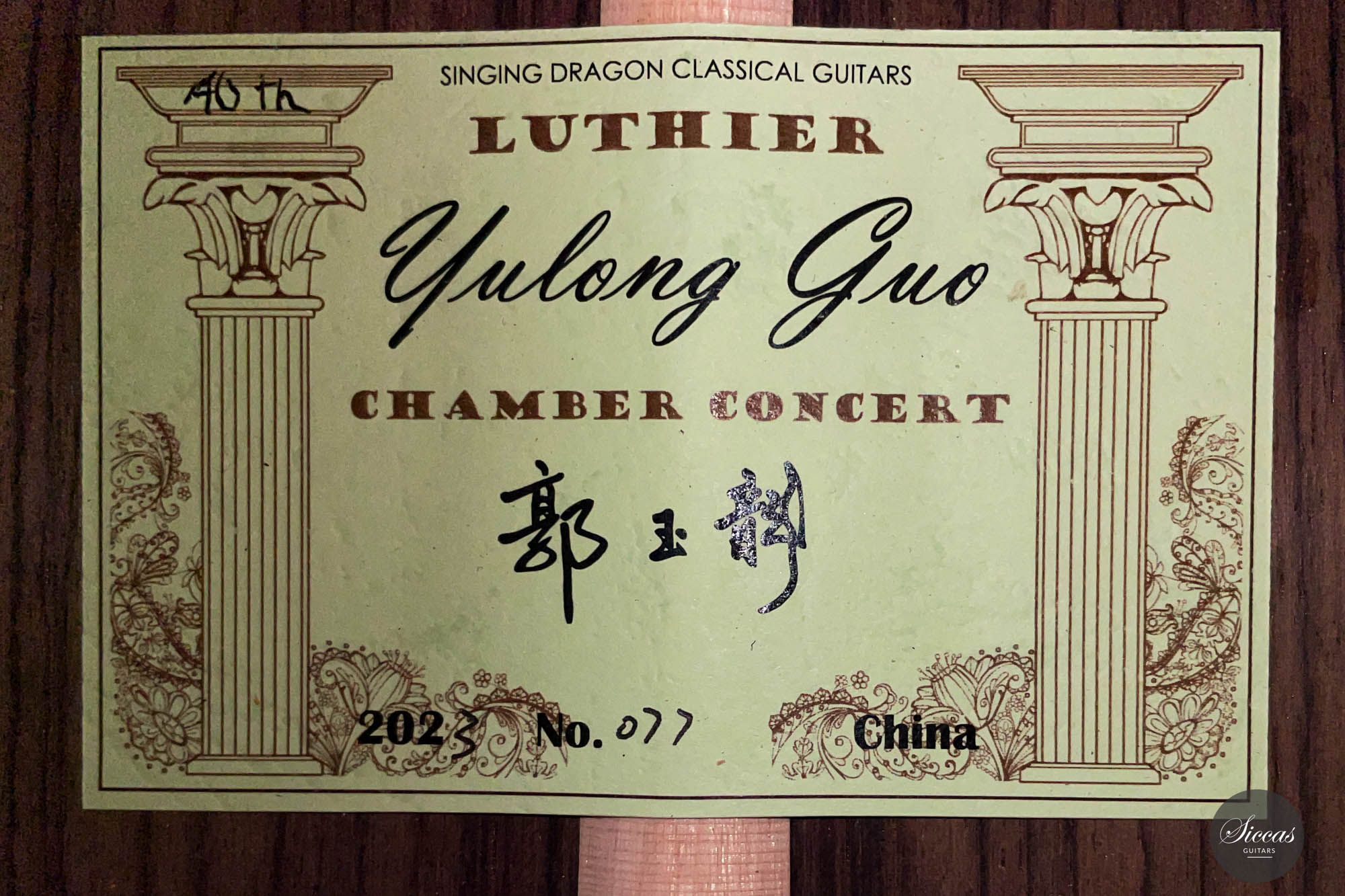 Yulong Guo - 2023 Chamber Concert Doubletop - 40th